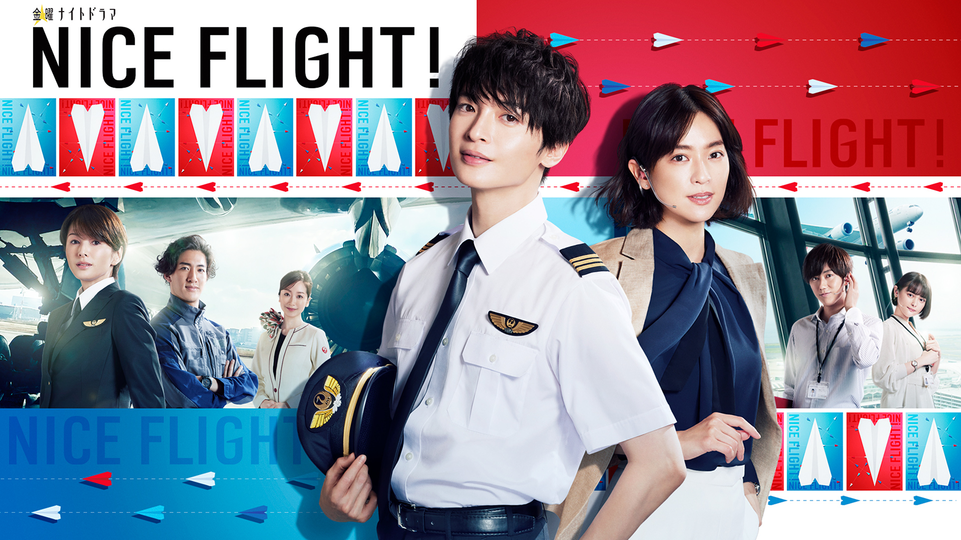 NICE FLIGHT! Blu-ray BOX ナイスフライト 玉森裕太 - DVD