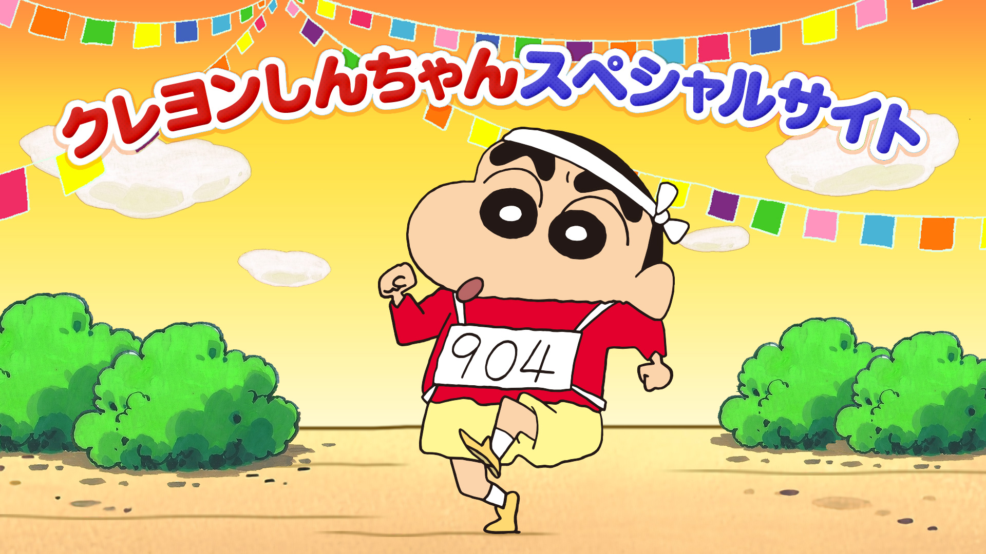 クレヨンしんちゃん月額見放題パック テレ朝動画