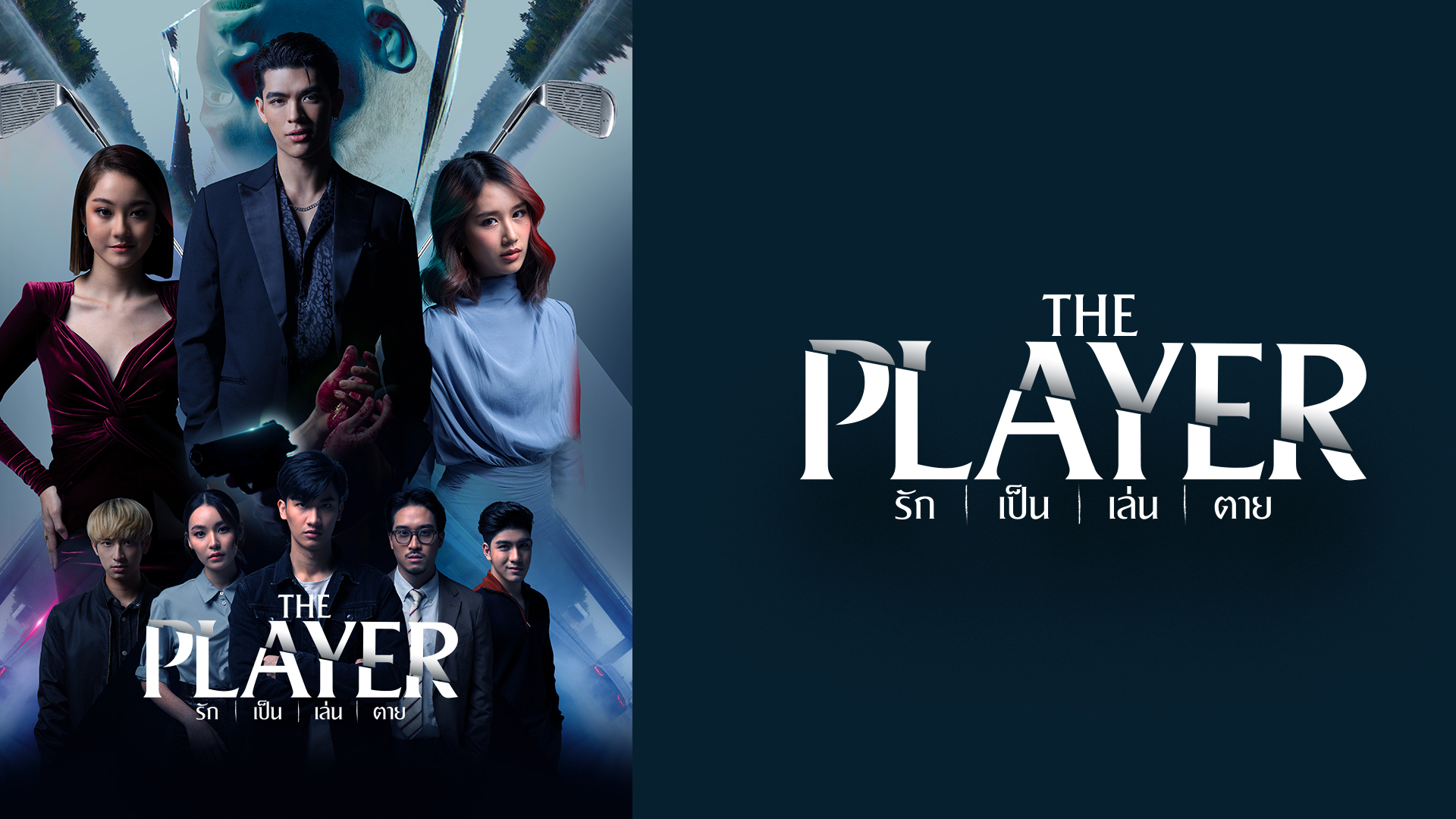 The Player