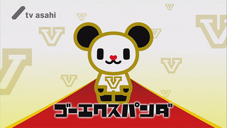 誕生編｜ゴーちゃん。 アニメ｜テレ朝動画
