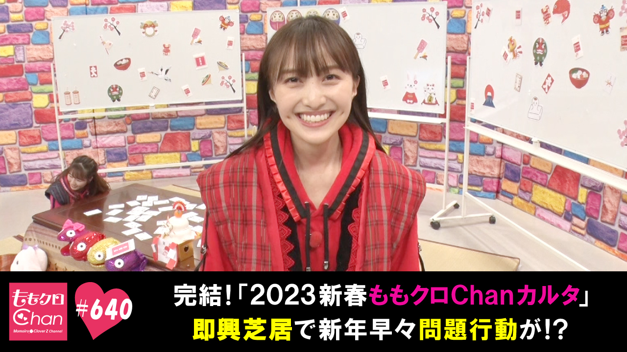 アニメ momochan android MMBK.COM 473（2019/11/12放送DX）｜ももクロChan～Momoiro Clover Z Channel