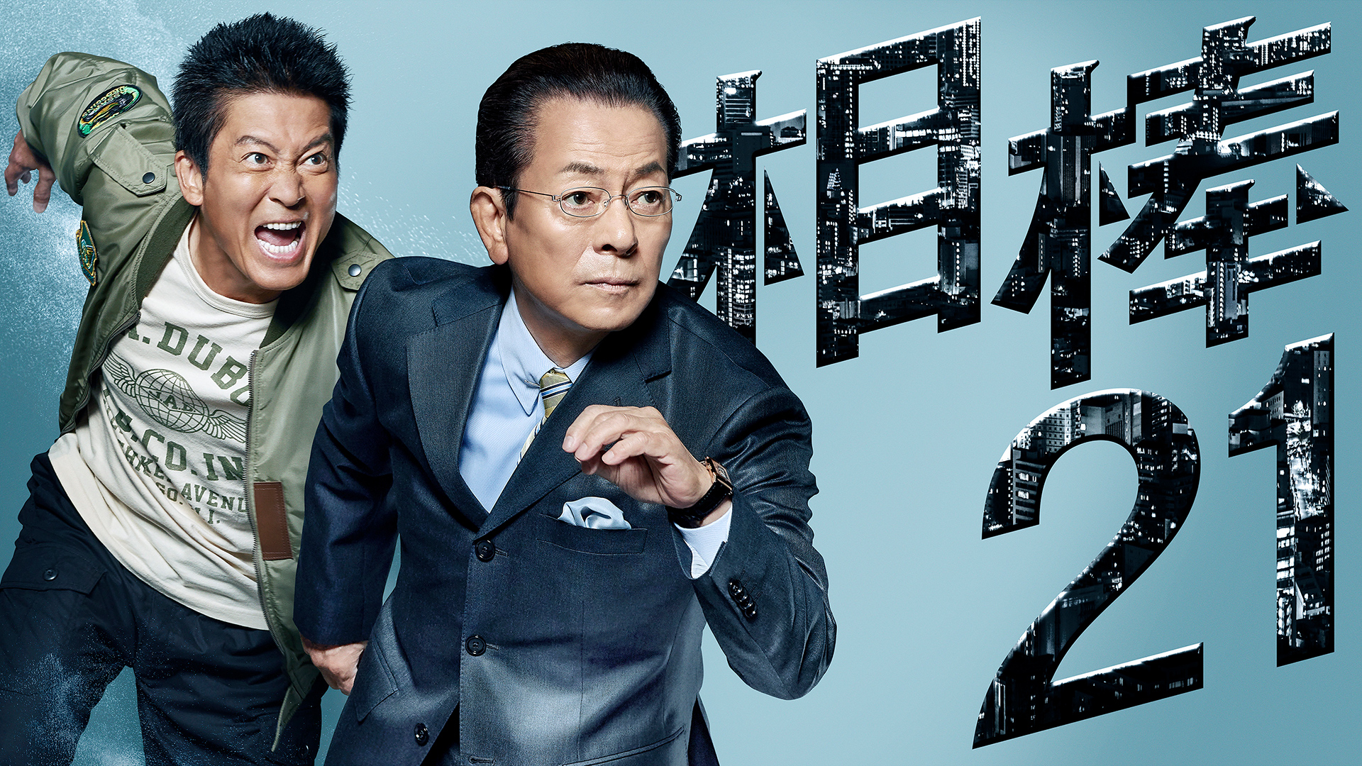 相棒 season21 全話パック｜テレ朝動画