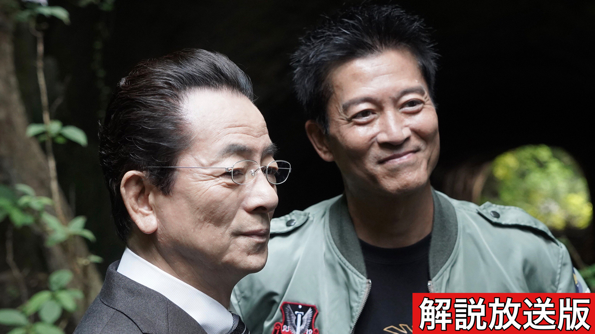 6年共に過ごした相棒 初回拡大SP 第1話「無敵の人～特命係VS公安…失踪に潜む罠」[解説放送