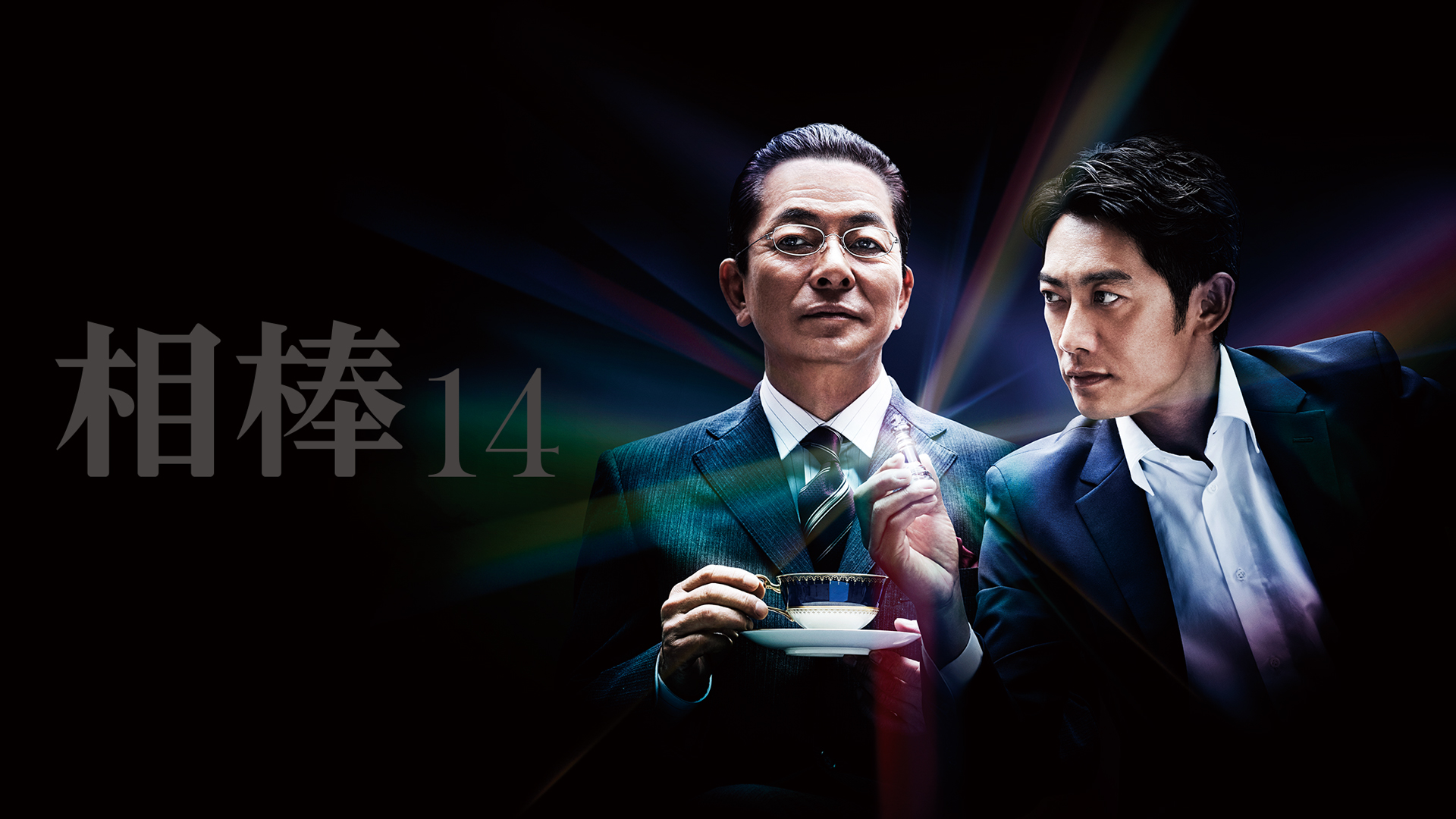 相棒 ｓｅａｓｏｎ１４ ＤＶＤ－ＢＯＸ I／水谷豊