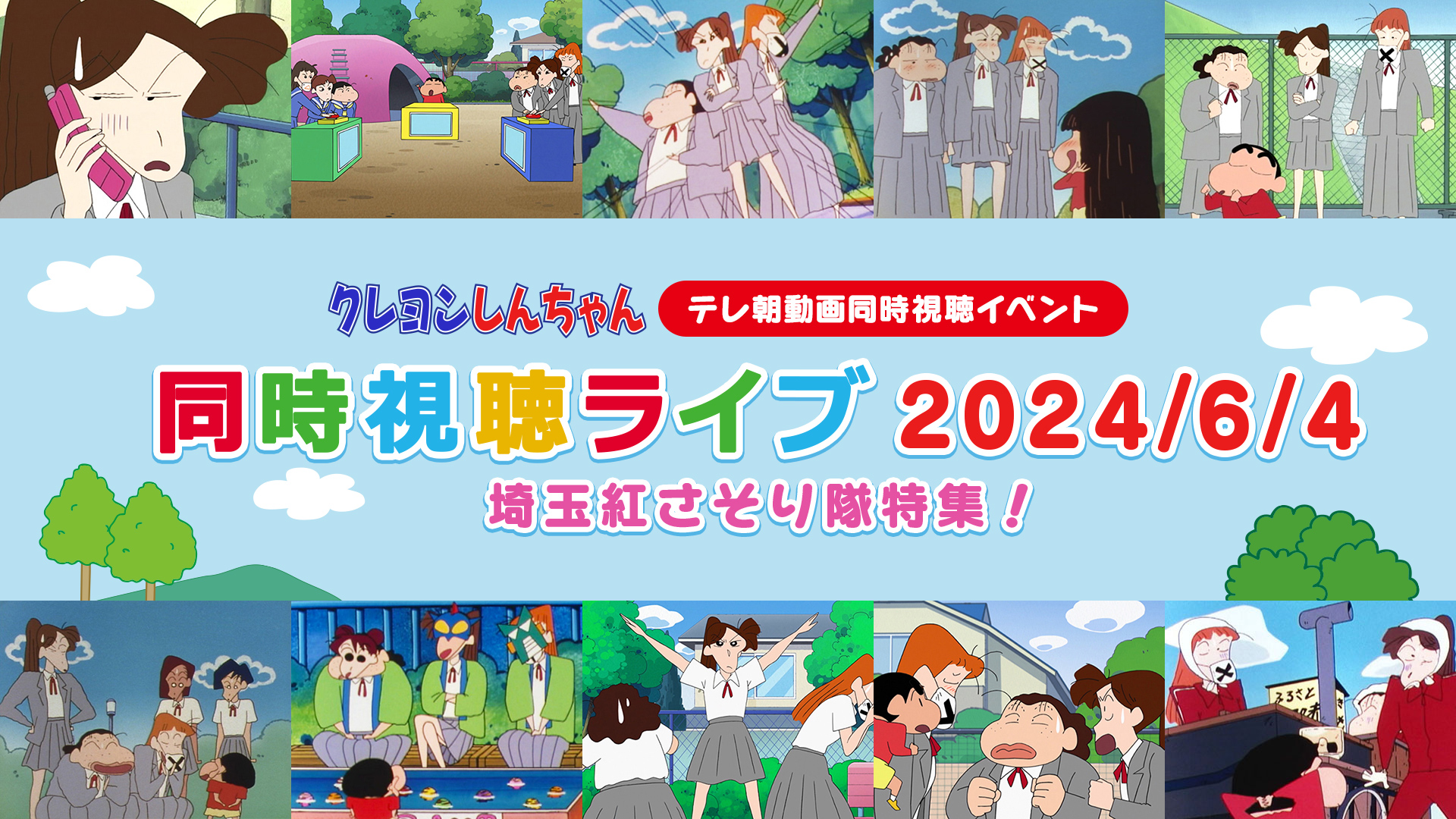 活動歴および当時の関連ビジュアル記録