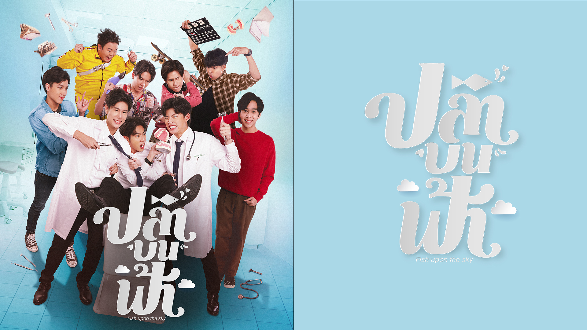 Fish Upon the Sky｜テレ朝動画