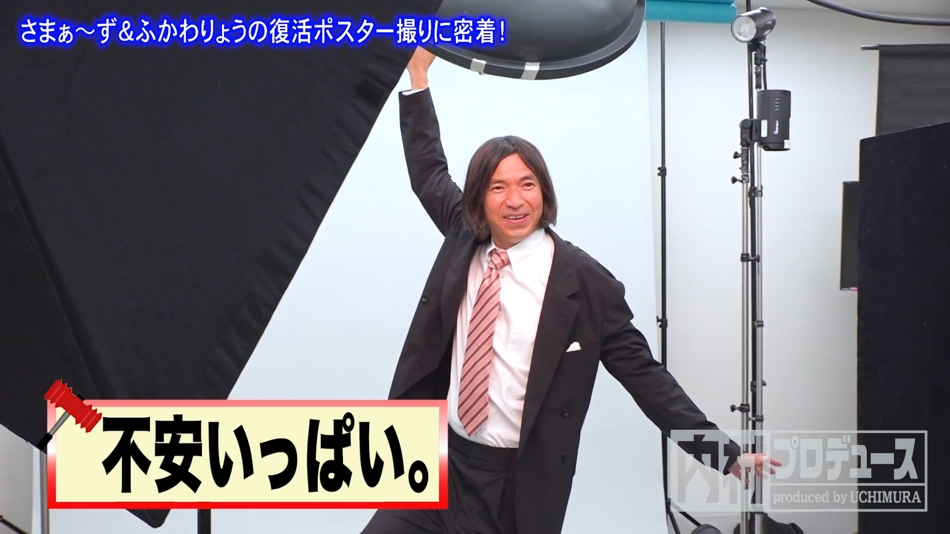 無料テレビで内村プロデュースを視聴する