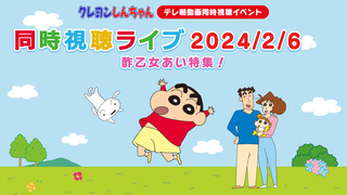 厳選エピソード】しんのすけたちが世界の平和をお守りする?!おはなしだ