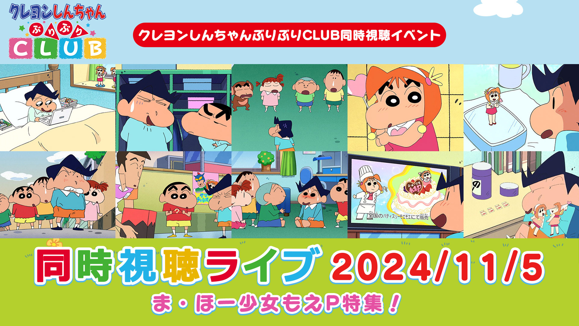 ま・ほー少女もえP特集！（2024/11/5同時視聴ライブアーカイブ