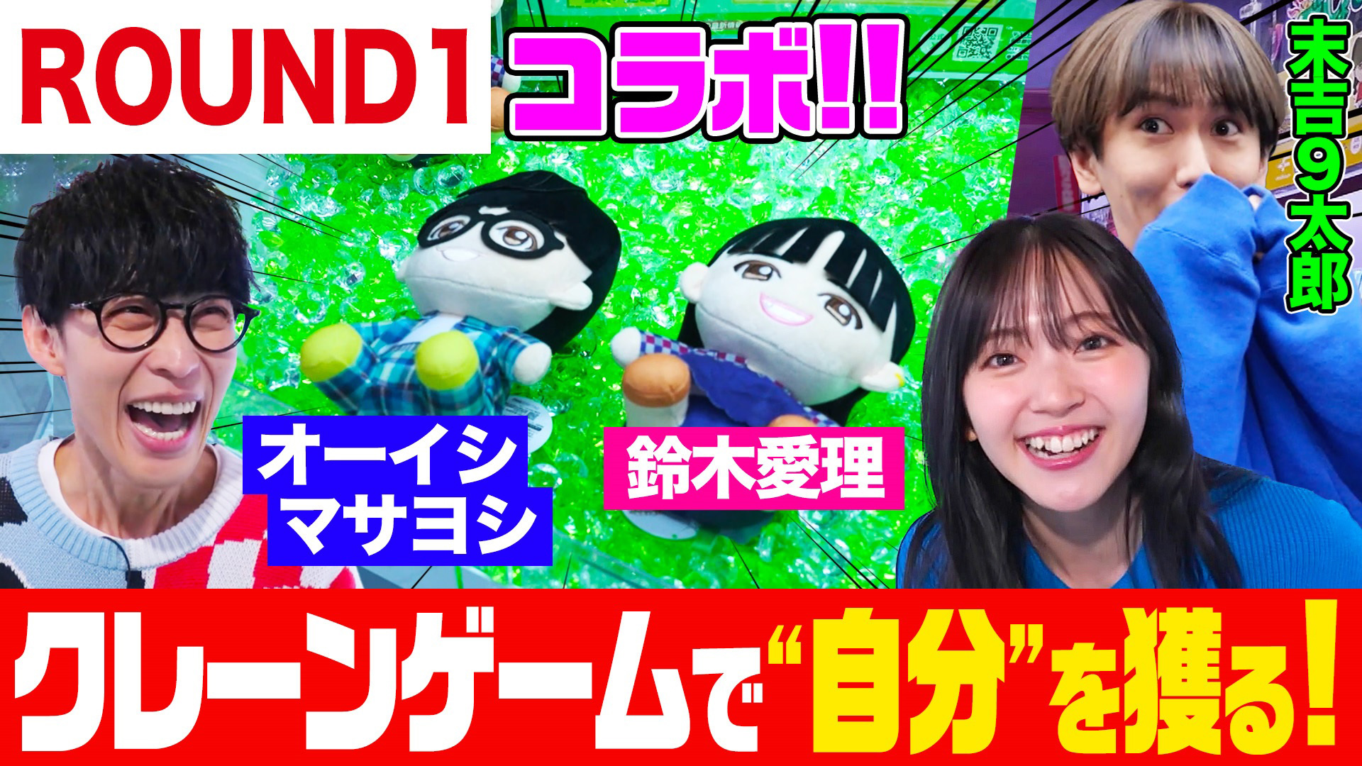 無料テレビでオーイシマサヨシ×鈴木愛理の【でしょでしょ!!】を視聴する