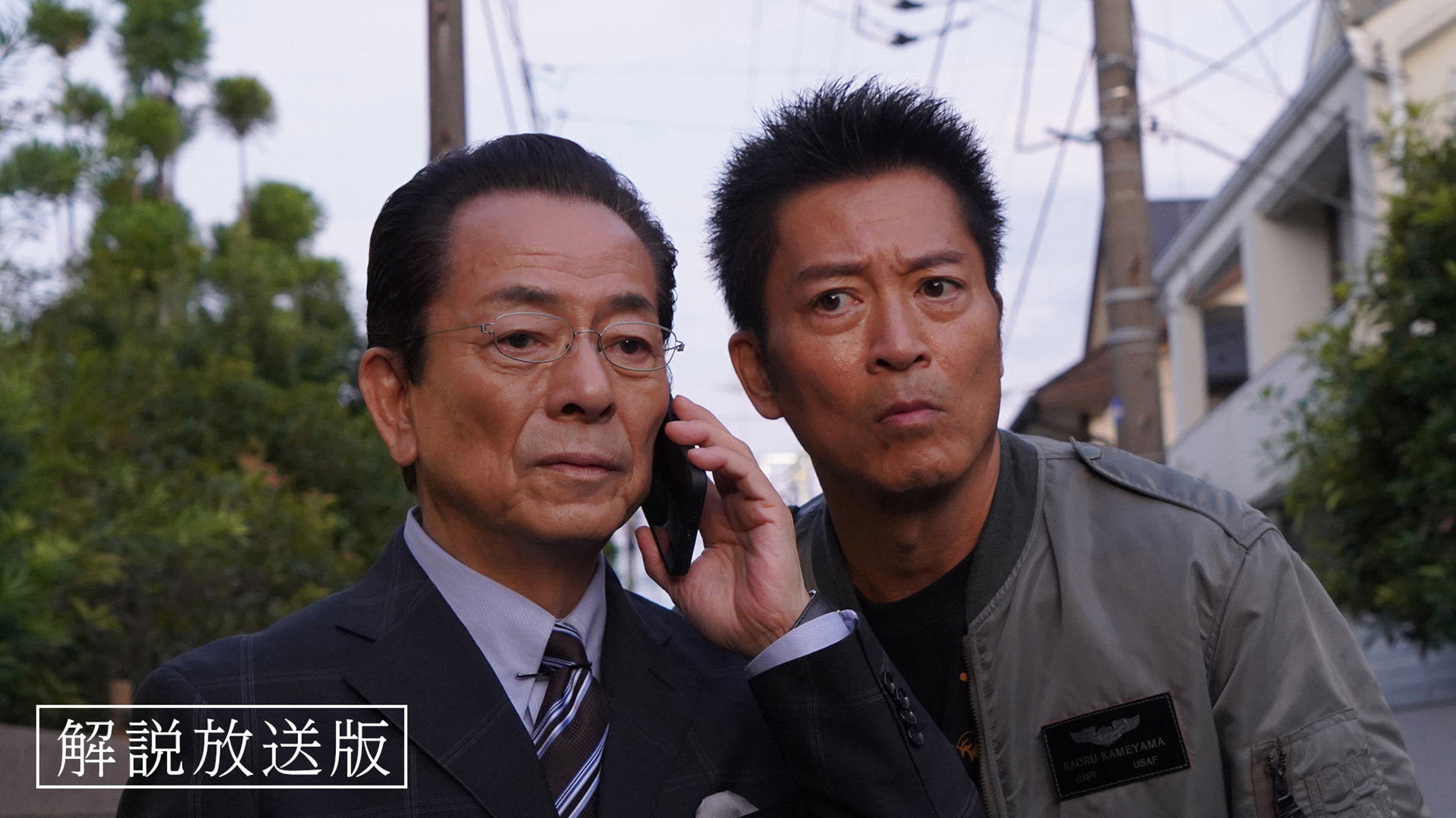 第13話「レジリエンス」 [解説放送] [字幕]｜相棒 season23｜テレ朝動画