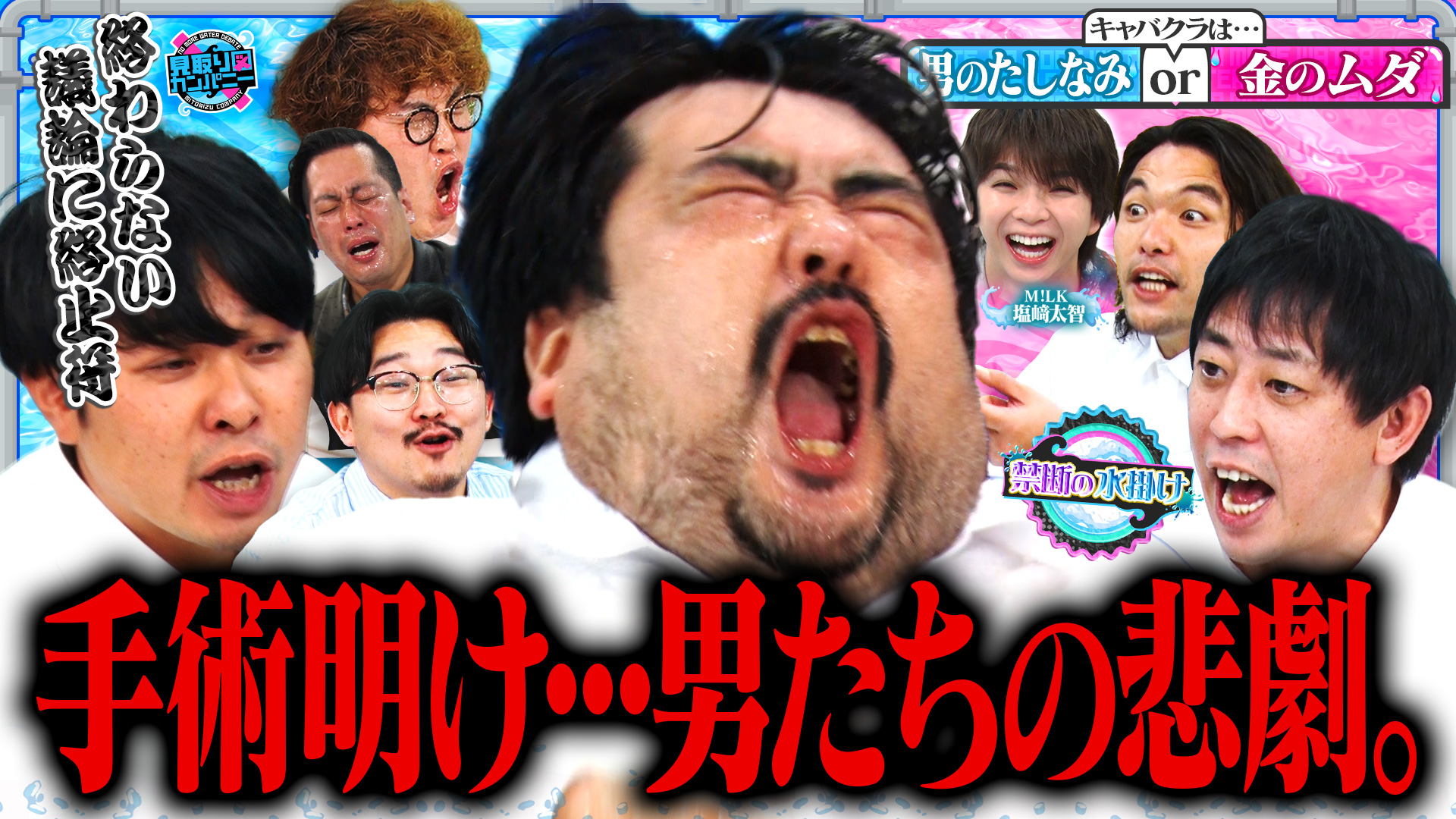 無料テレビで見取り図じゃんを視聴する