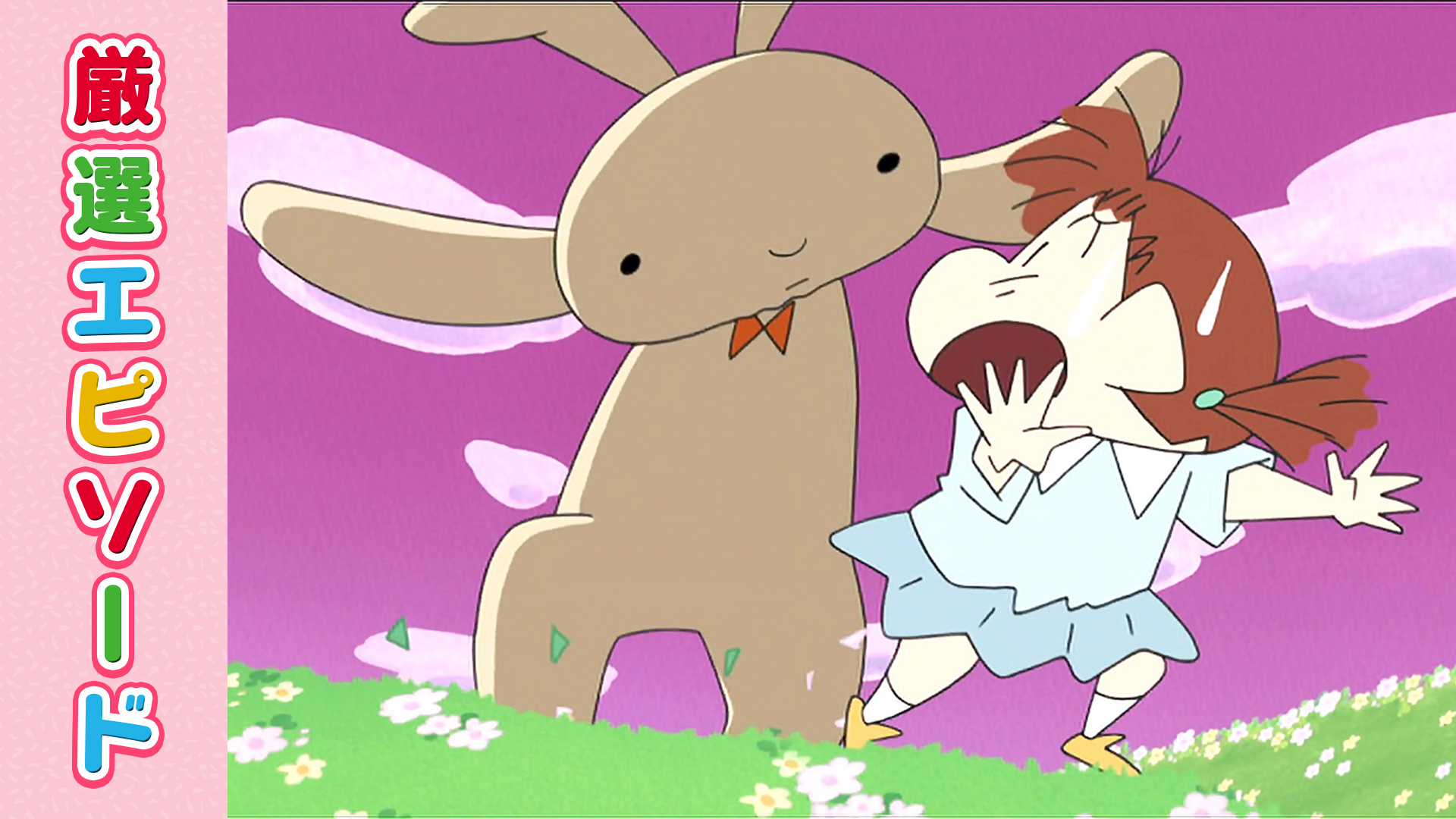 ちょっぴりコワい!?ネネちゃんとネネちゃんのウサギのおはなしだゾ