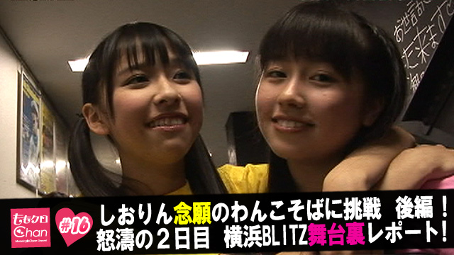 16（2011/3/4配信）｜ももクロChan～Momoiro Clover Z Channel