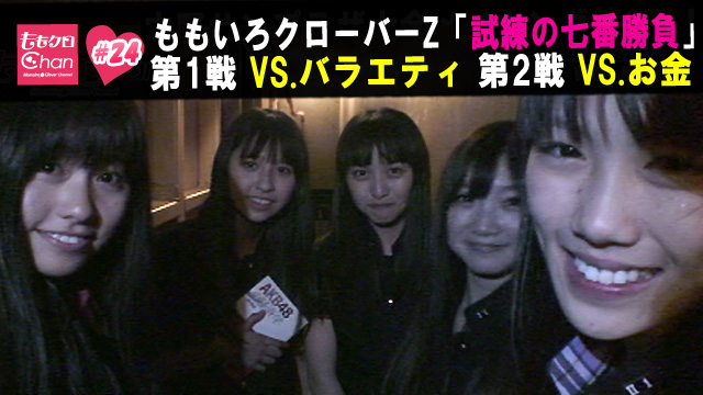 24 11 5 6配信 ももクロchan Momoiro Clover Z Channel テレ朝動画