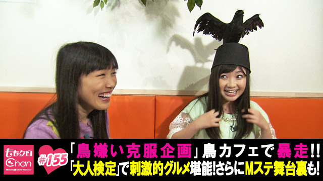 155（2013/11/12放送DX）｜ももクロChan～Momoiro Clover Z Channel