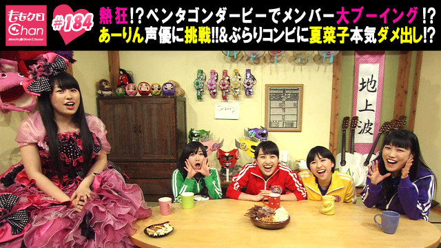ももクロChan-Momoiro Clover Z Channel- 飛び出す… ももクロChan-Momoiro Clover Z Channel- 飛び出す… 【公式通販】