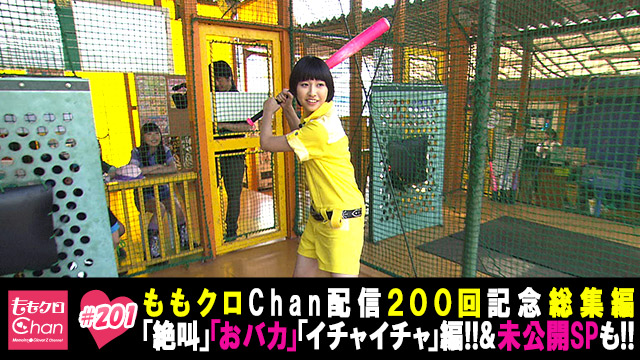 201（2014/10/14放送DX）｜ももクロChan～Momoiro Clover Z Channel