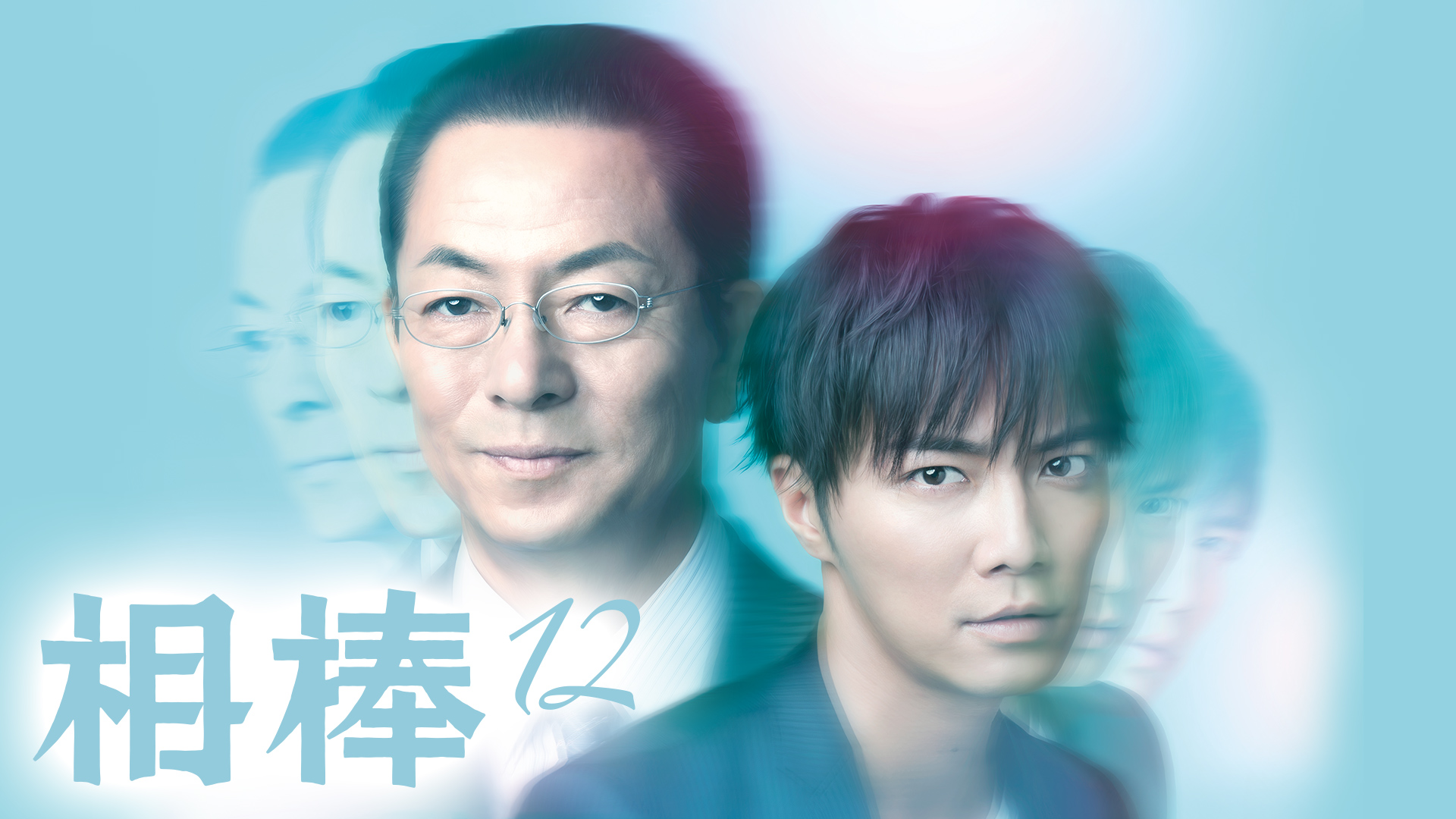 相棒 season12｜テレ朝動画