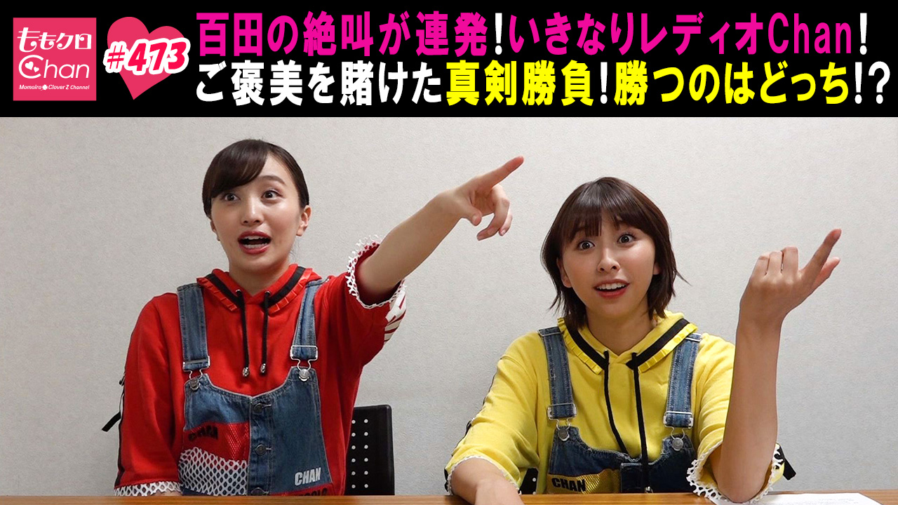 アニメ momochan android MMBK.COM 473（2019/11/12放送DX）｜ももクロChan～Momoiro Clover Z Channel