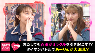 五木ひろしさんにコメントを頂きに行くミッション｜ももクロChan