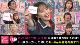 386（2018/5/15放送DX）｜ももクロChan～Momoiro Clover Z Channel