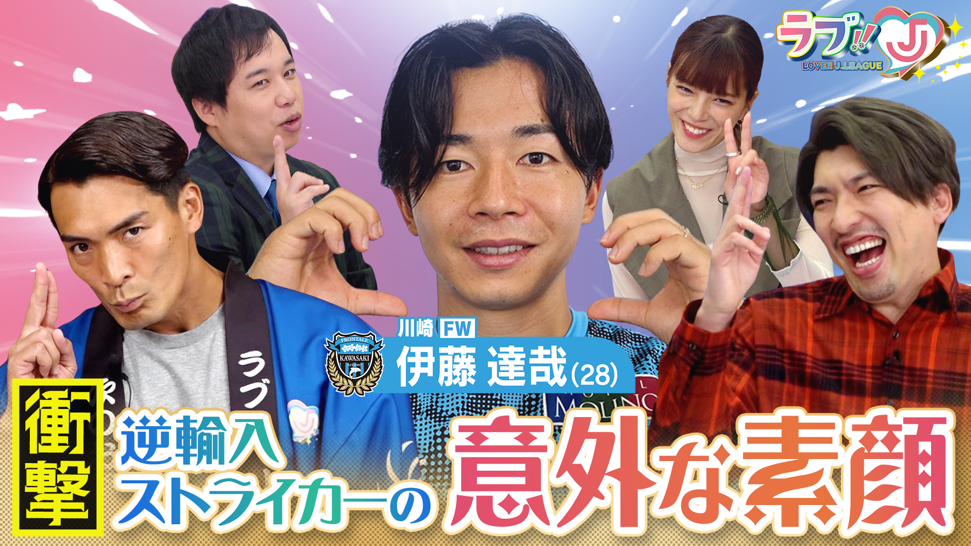 無料テレビでラブ!!Jリーグを視聴する