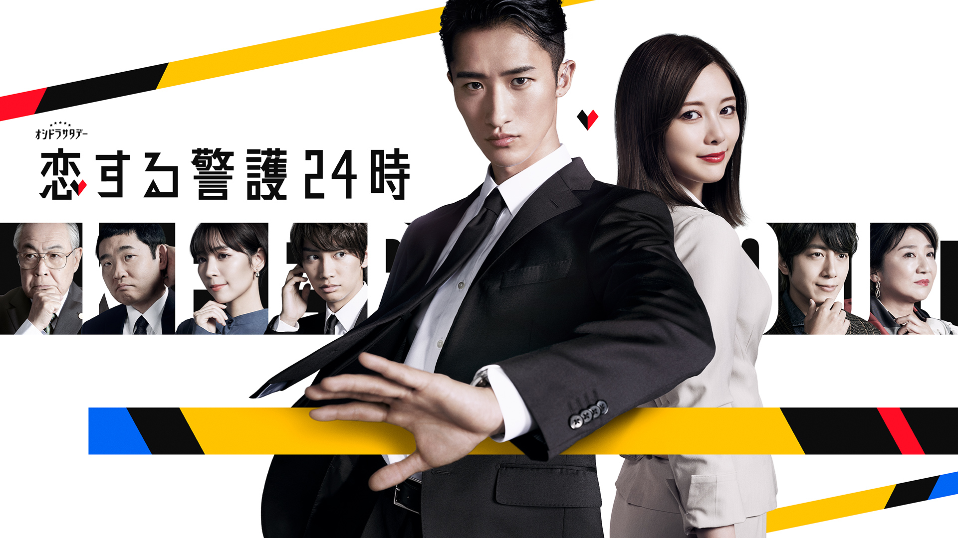 恋する警護24時DVD Amazon.co.jp: 恋する警護24時 DVD-BOX [DVD] : 岩本照, 白石麻衣