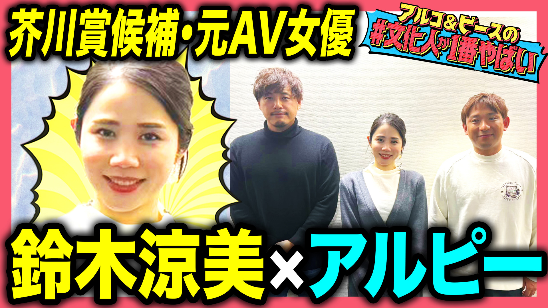 av 女優 身 バレ