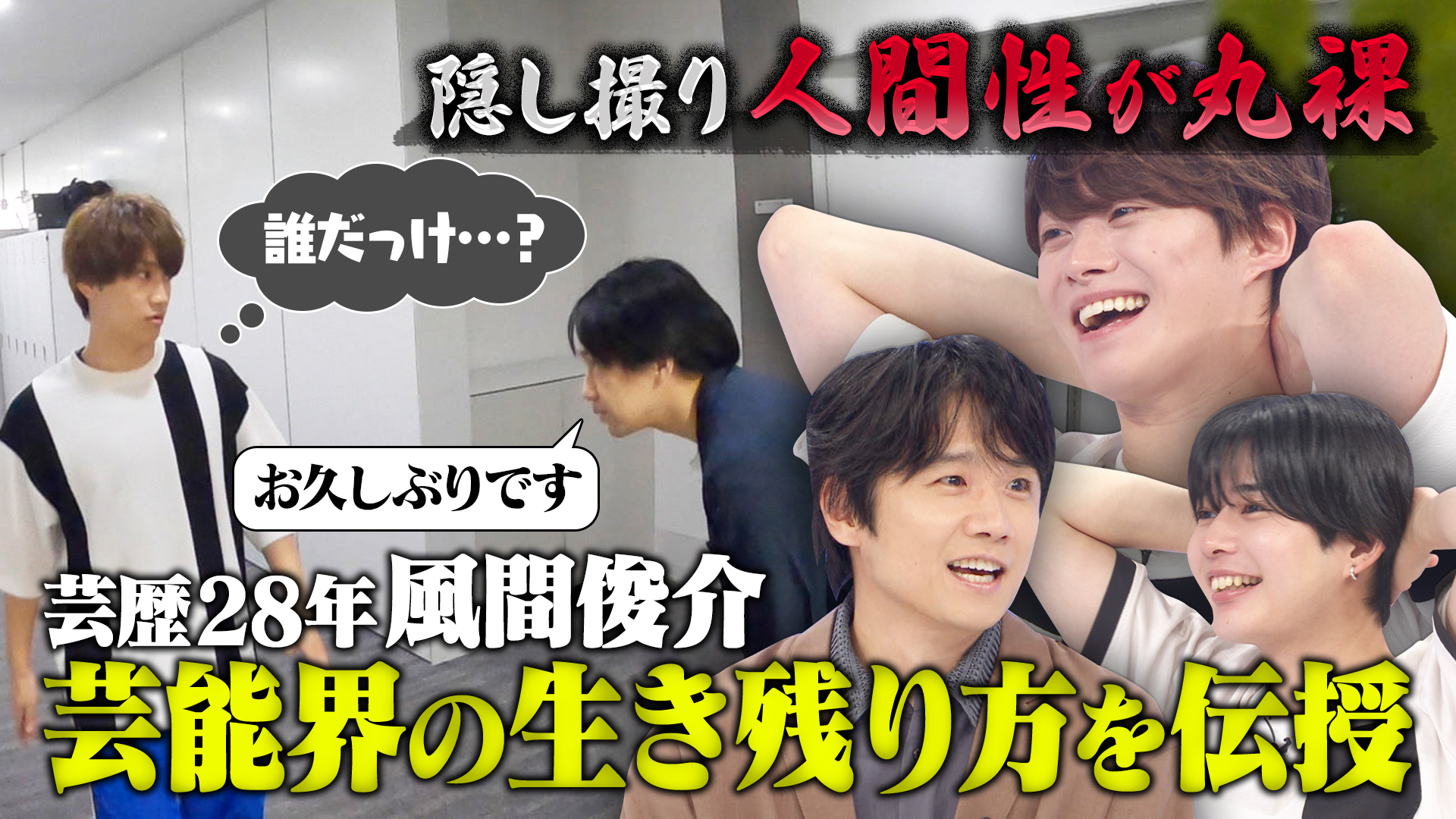 無料テレビでなにわ男子の逆転男子を視聴する