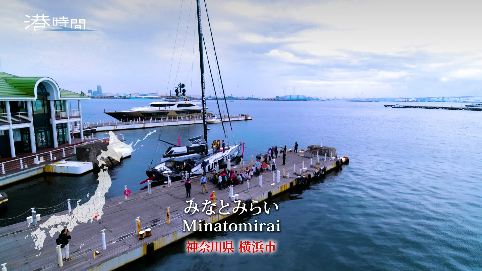 無料テレビで港時間を視聴する