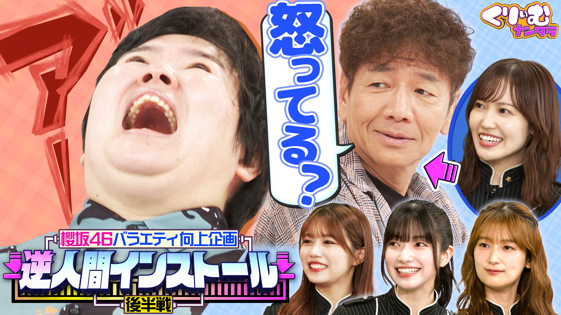 無料テレビでくりぃむナンタラを視聴する