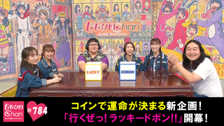 「ももクロChan DVD-Momoiro Clover Channel-」 ももクロChan～Momoiro Clover Z Channel～｜テレ朝動画