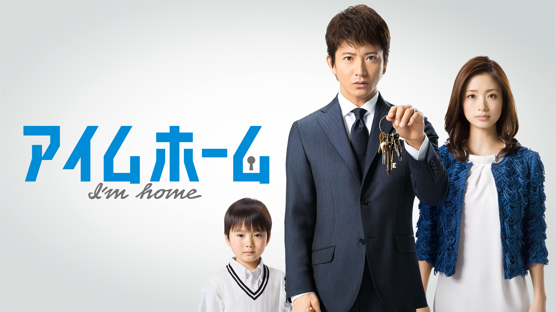 アイムホーム｜テレ朝動画