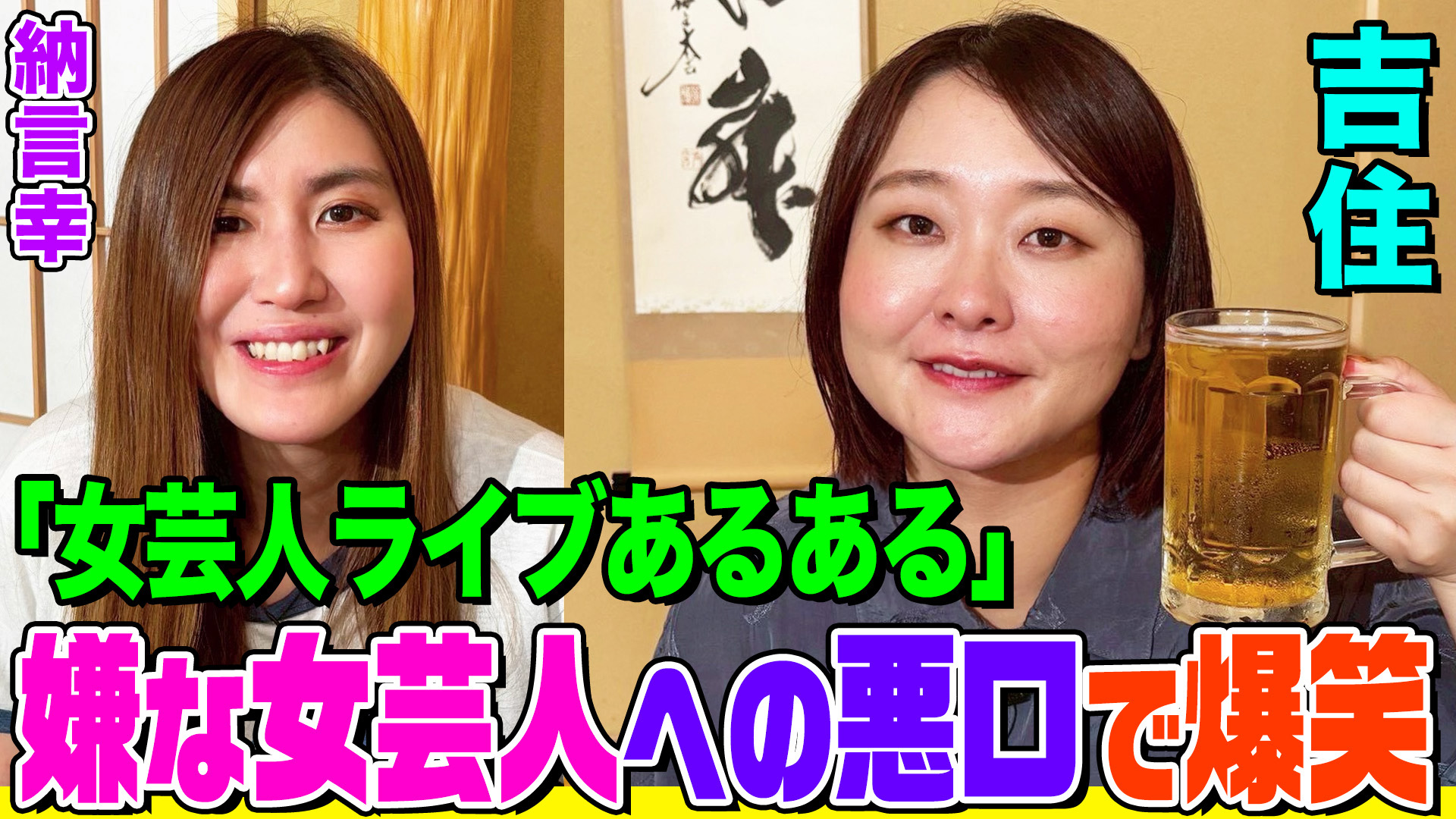 無料テレビで納言幸のやさぐれ酒場を視聴する