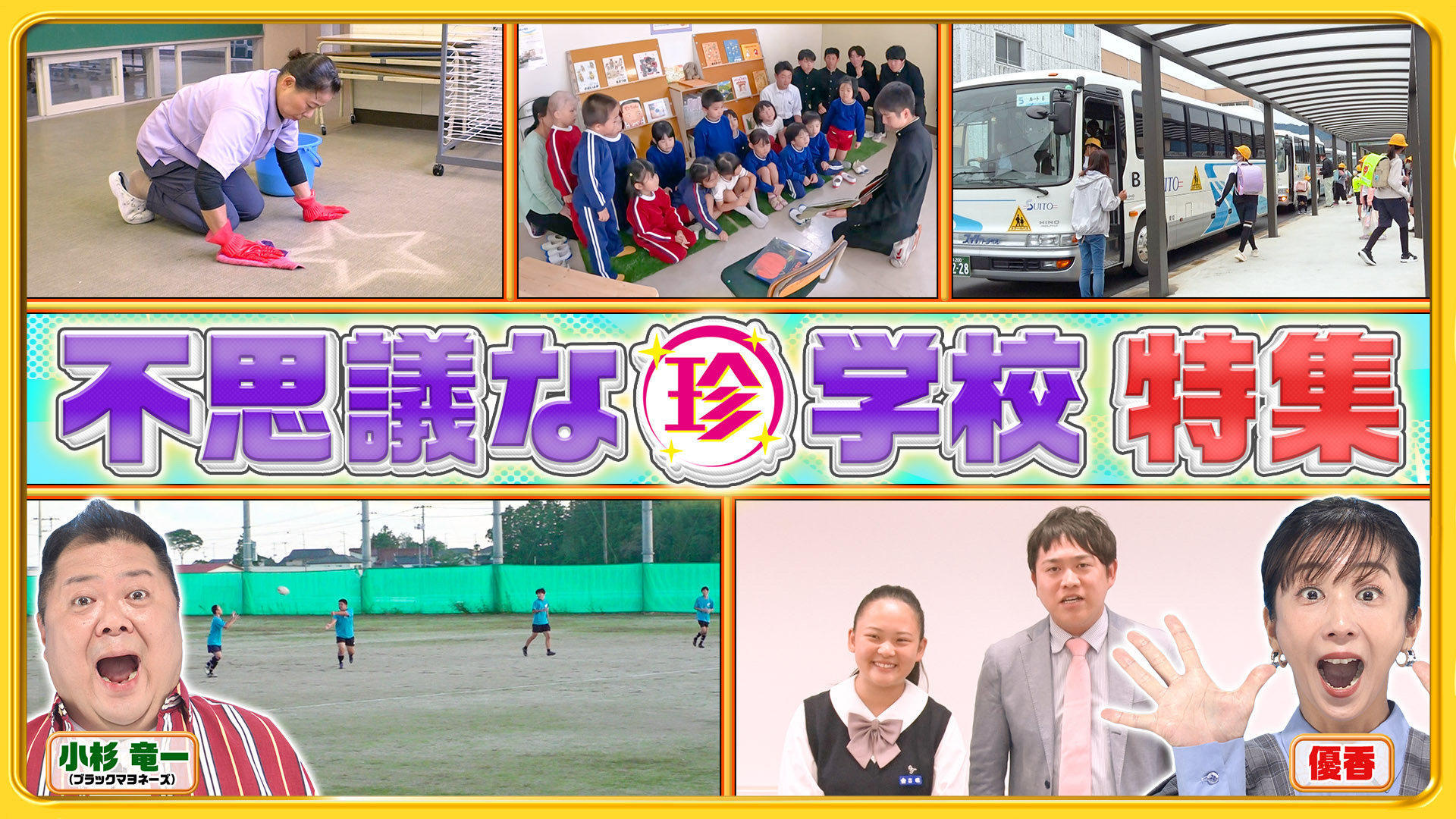 無料テレビでナニコレ珍百景を視聴する