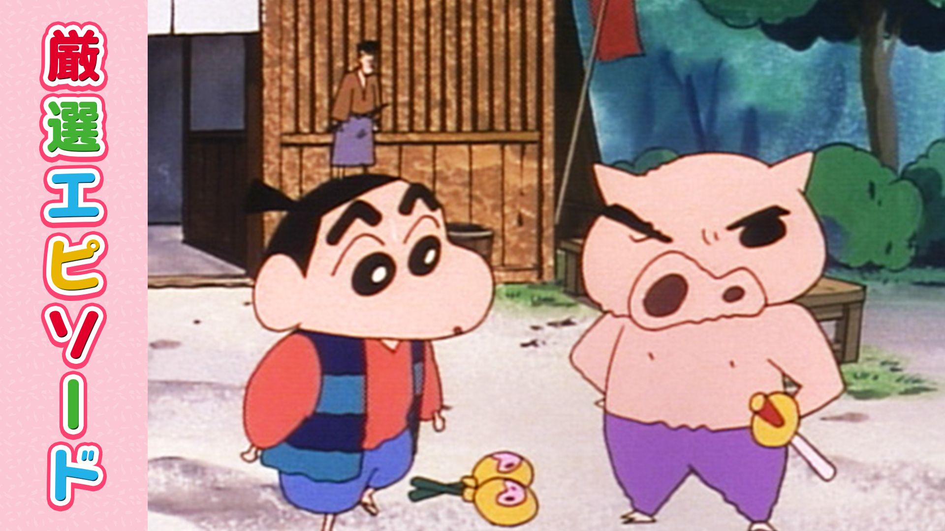 期間限定スペシャル [平成レトロ]クレヨンしんちゃんオラとブリブリ