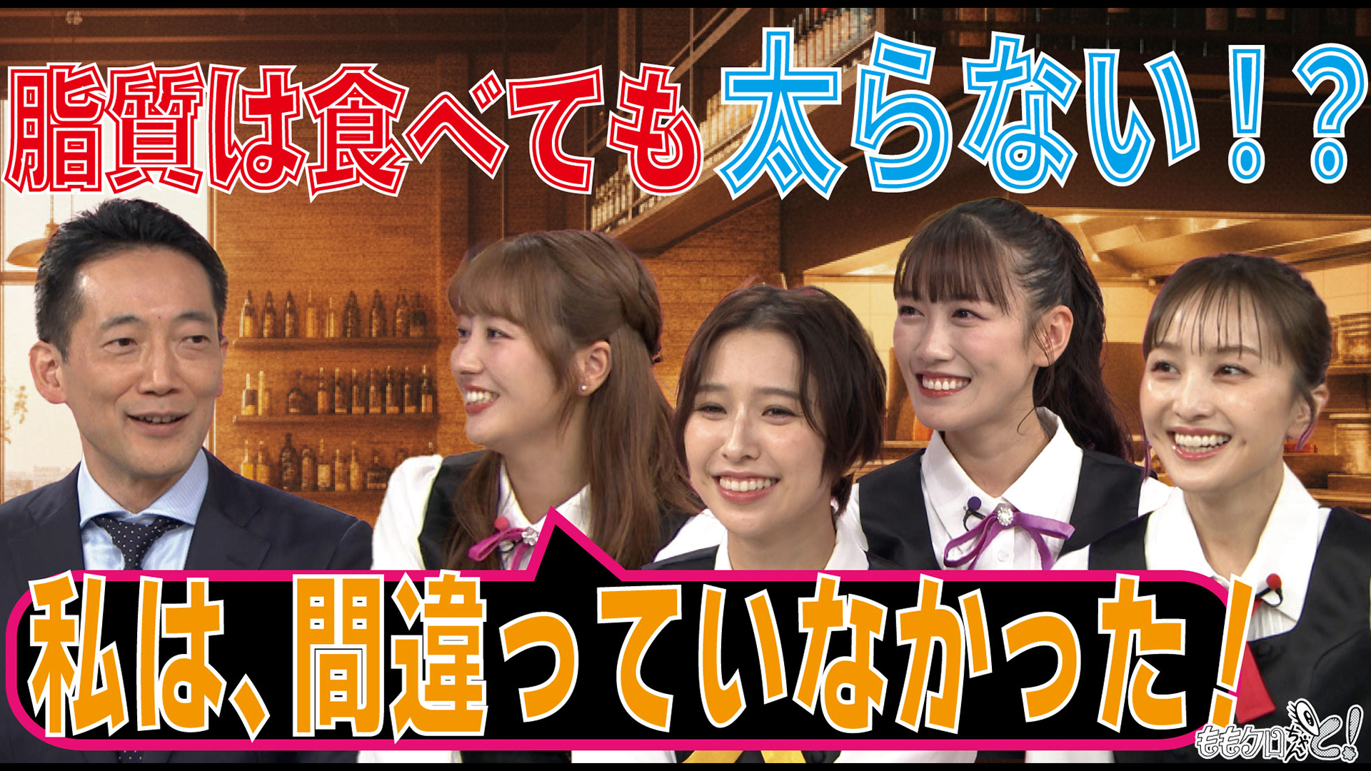 無料テレビでももクロちゃんと！を視聴する