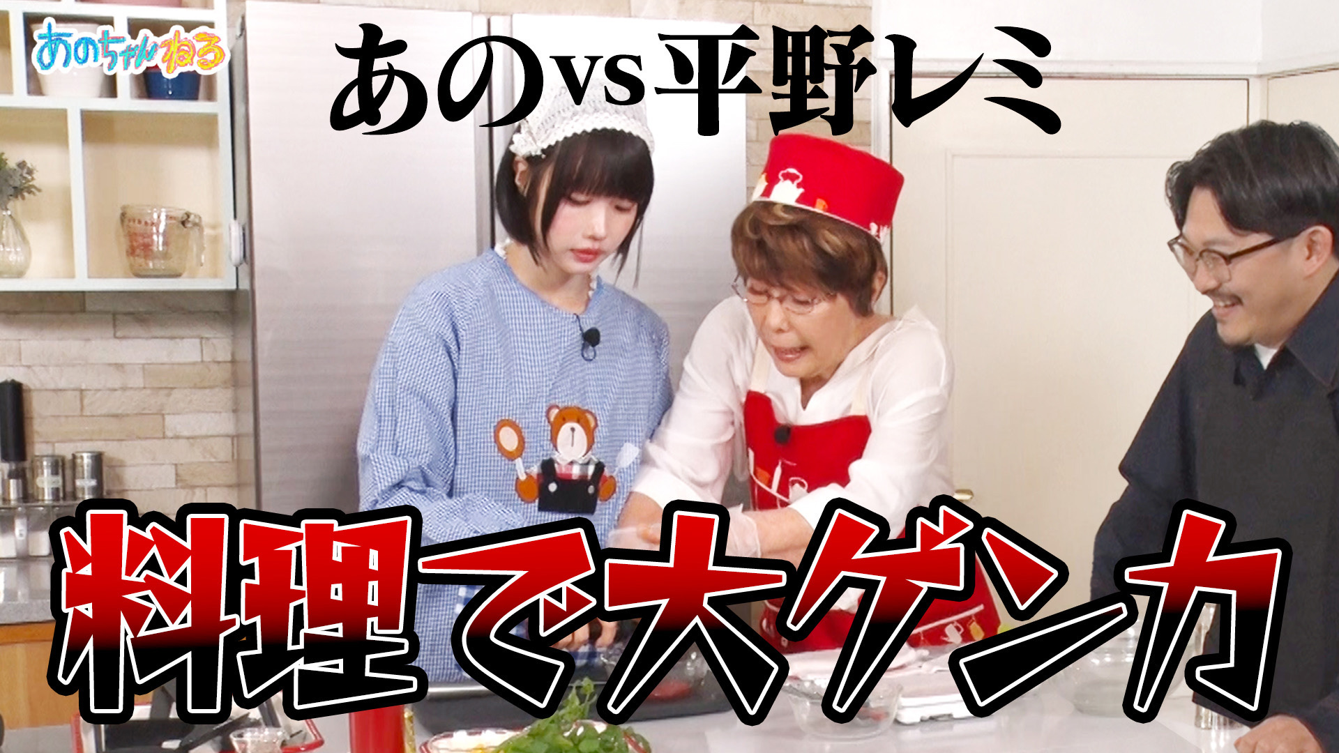 無料テレビであのちゃんねるを視聴する