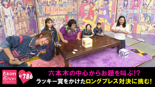 ももクロChan～Momoiro Clover Z Channel～｜テレ朝動画