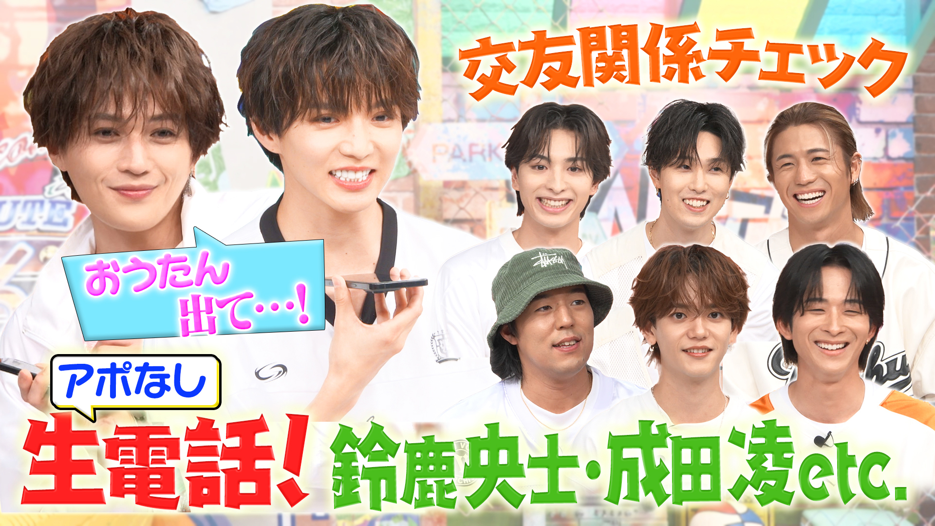 無料テレビでファンタスティックPARKを視聴する