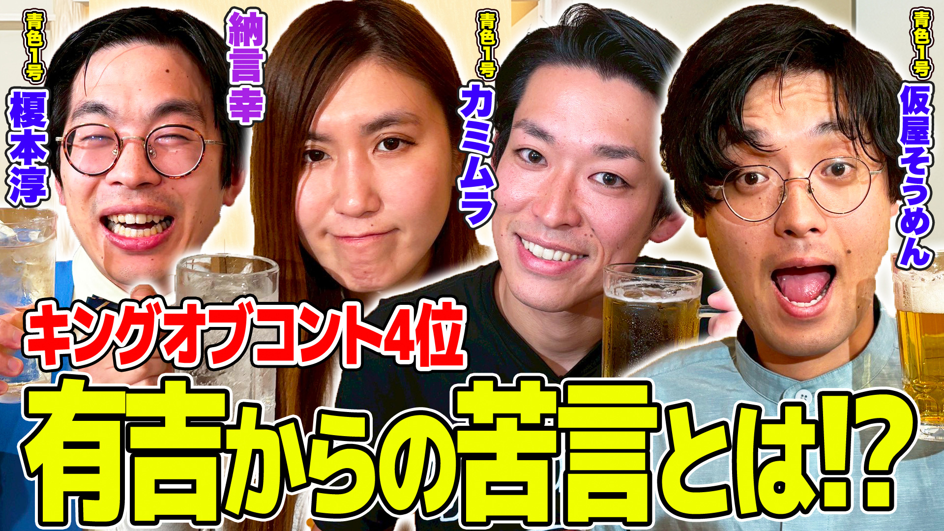 無料テレビで納言幸のやさぐれ酒場を視聴する