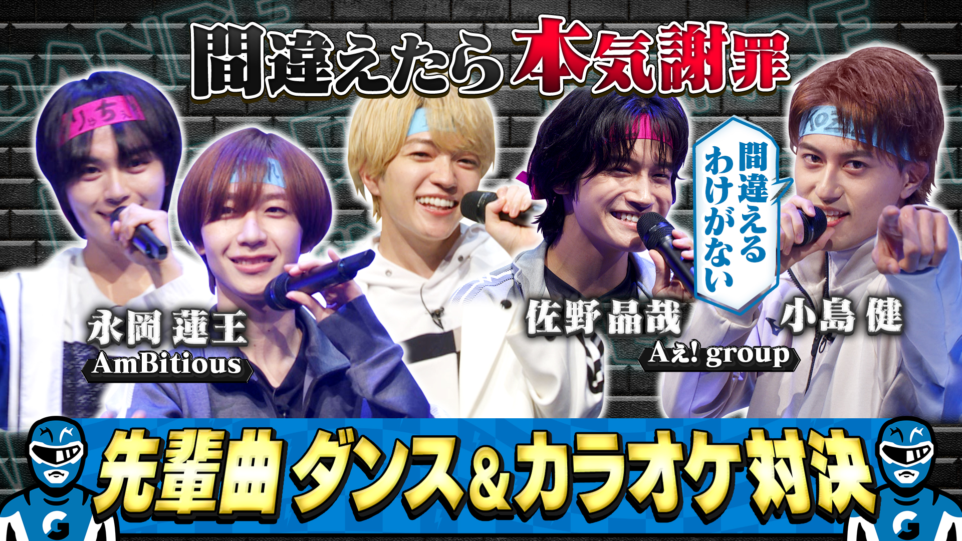 無料テレビでなにわ男子の逆転男子を視聴する