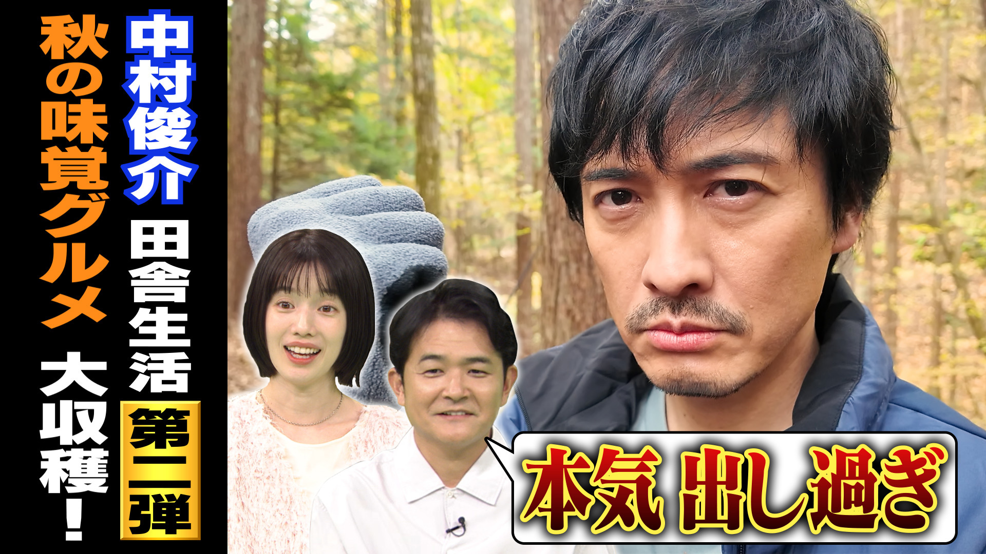 無料テレビで1泊家族を視聴する