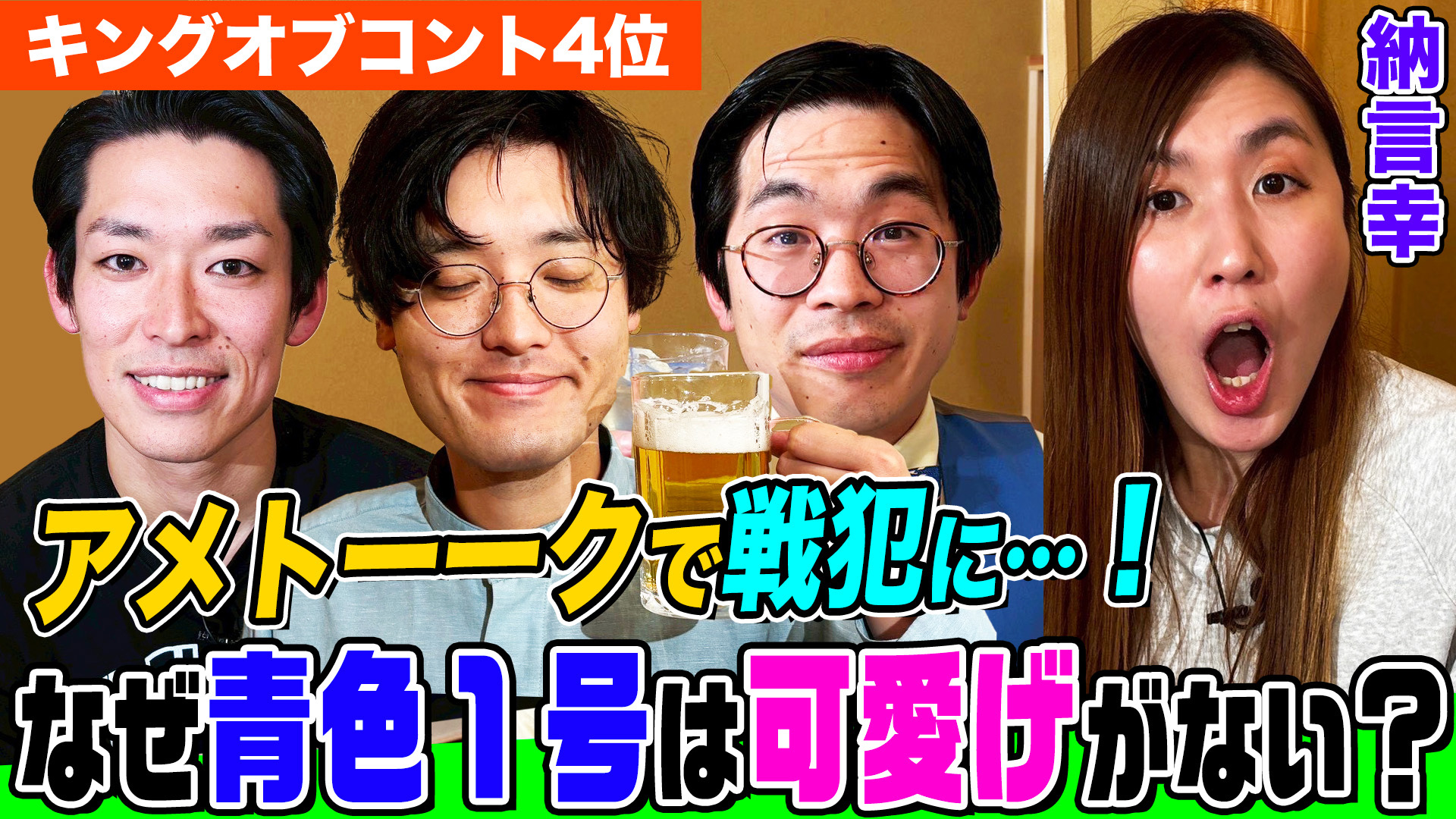 無料テレビで納言幸のやさぐれ酒場を視聴する