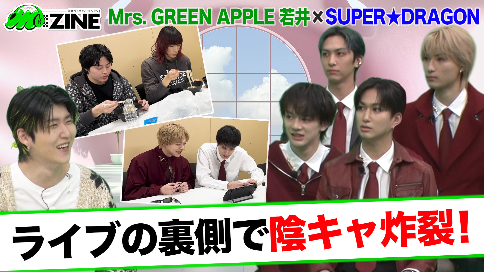 無料テレビでM:ZINEを視聴する