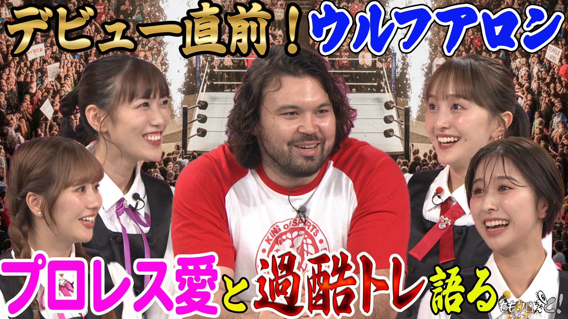 無料テレビでももクロちゃんと！を視聴する