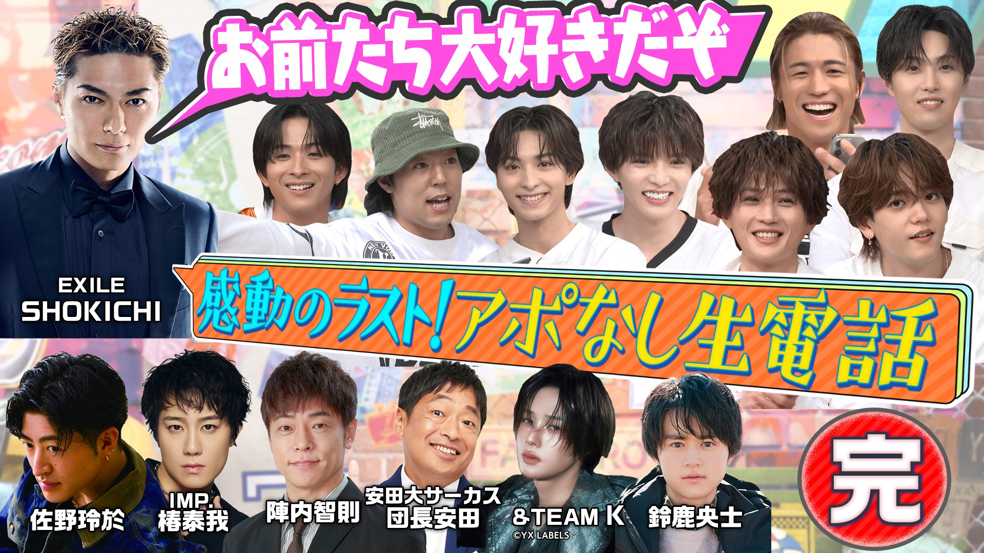 無料テレビでファンタスティックPARKを視聴する