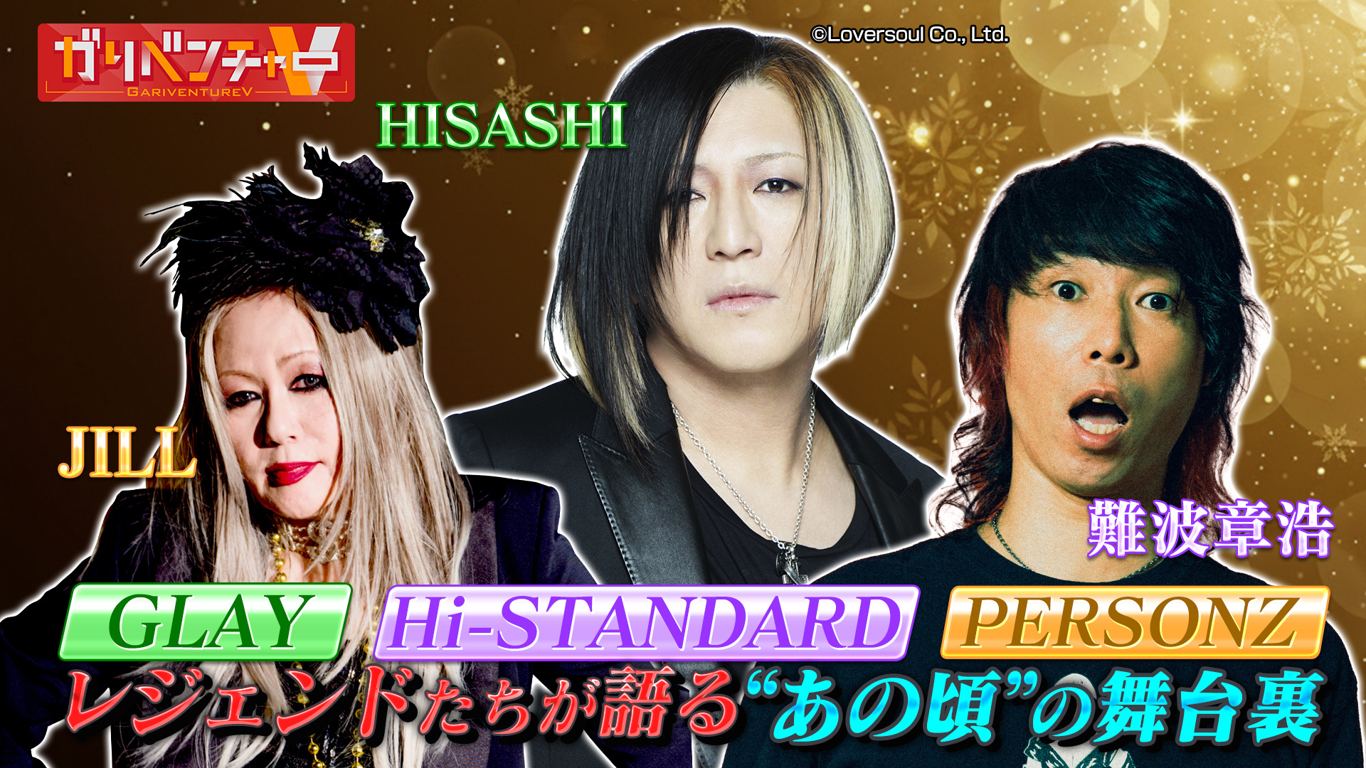 無料テレビでガリベンチャーVを視聴する