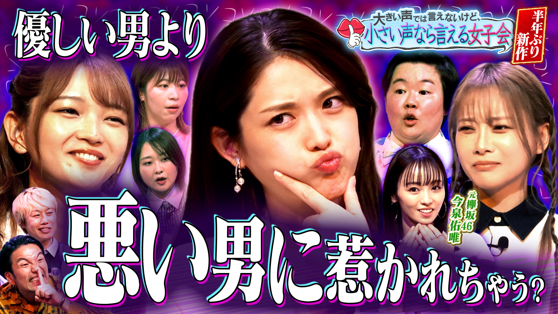 無料テレビで見取り図じゃんを視聴する